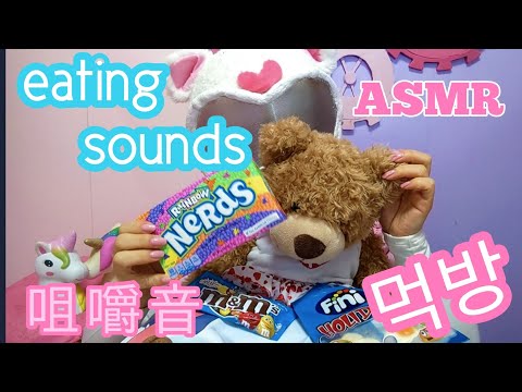 [asmr]eating sounds - お菓子を食べる音 - モクバン - モッパン [音フェチ]