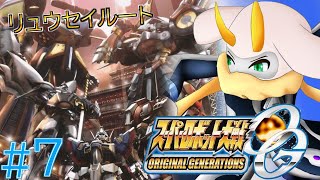 [スーパーロボット大戦OG ORIGINAL GENERATIONS] 迫りくるは地獄と裁定者と名乗るボス達！がネタバレ注意[スーパーロボット大戦OG/Vtuber] #スパロボog  #Vtuber