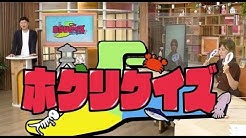 北陸朝日放送公式チャンネル