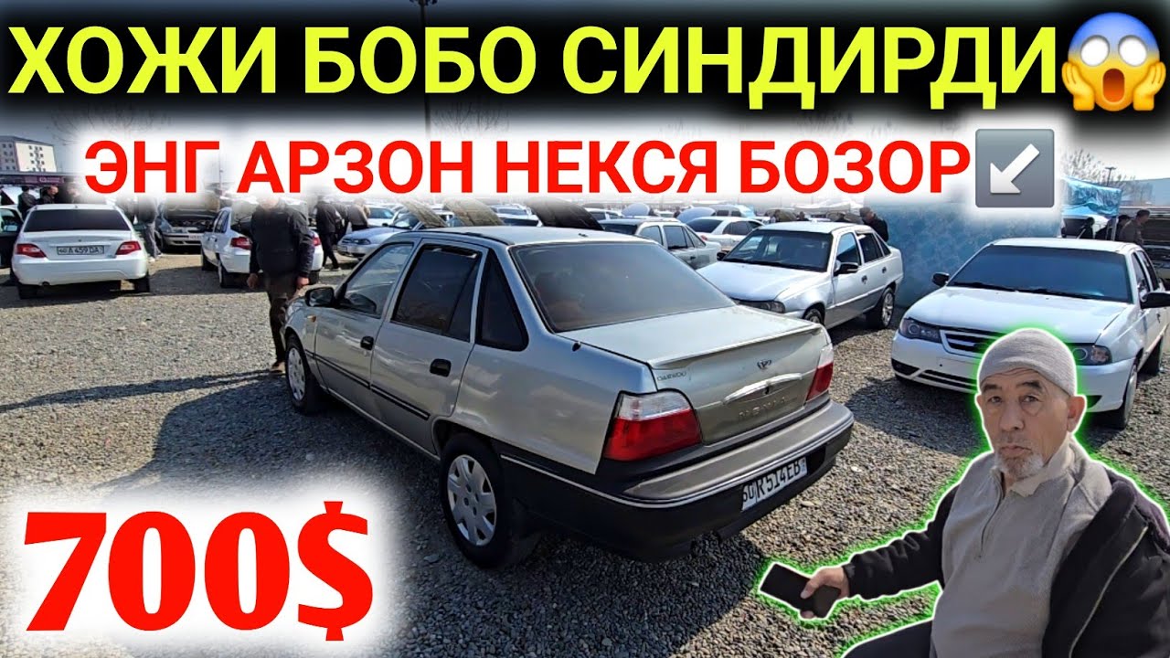 2-МАРТ НЕКСЯ 1-2 НАРХЛАРИ 2026.ЭНГ АРЗОН БОЗОР 700$ ГА НЕКСЯ😱ХОЖИ БОБОДАН.АНДИЖОН МОШИНА БОЗОР 2026