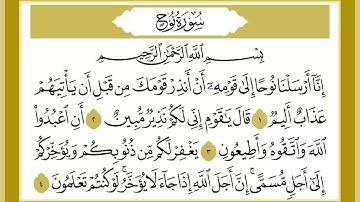 71 سورة نوح القارئ الشيخ خالد كريم محمدي