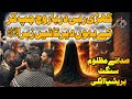 Khari rahi Darbar vich chup kr k bhaon der tain Zahra sa Sada e Mazloom sangat Brescia 30/11/2025