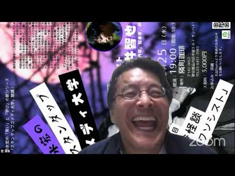 Zoom meeting invitation - 宏 清水のZoomミーティング