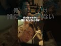 「お父さんが絶対に治してやる」娘に残された時間は10年―絶対に諦めない家族の愛と命の実話『ディア・ファミリー』6.14 #ディアファミリー #大泉洋 #MrsGREENAPPLE #shorts