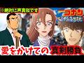 【名探偵コナン ハイウェイの堕天使】ガチすぎる!千速の心を射止めるのは!陣平か!重悟か!漢の戦い! #声真似 #名探偵コナン#ハイウェイの堕天使 #repo