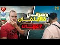 محارب وهراني في ادغال البلقان