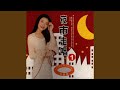 天涯流星淚 天涯流星淚