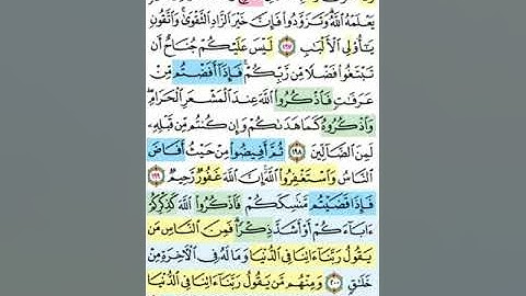 تيسير حفظ سورة البقرة بالتكرار الوجه الثلاثون الآيات (197-202) مكرر 5 مرات بصوت الشيخ عبد الباسط