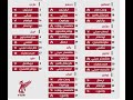 جدول مباريات ليفربول 2018  /2019