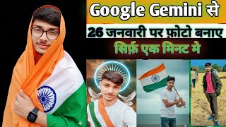 Create a photo on 26th January 🇮🇳 from Google Zameen in just one minute #iloveindya #atulmobilete... screenshot 5