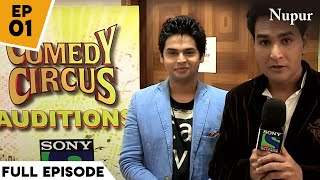 Comedy Circus Audition - kapil Sharma I Comedy Circus Ke Mahabali I Episode 1I Comedy Ke Stars