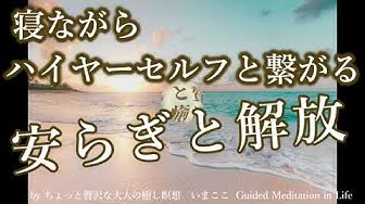 は ハイヤー セルフ と 見逃してはいけない ハイヤーセルフからの６つのメッセージ