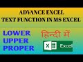 TEXT function magical tricks lower upper/proper #exceltutorial #exceltricks #lucknowcomputer
