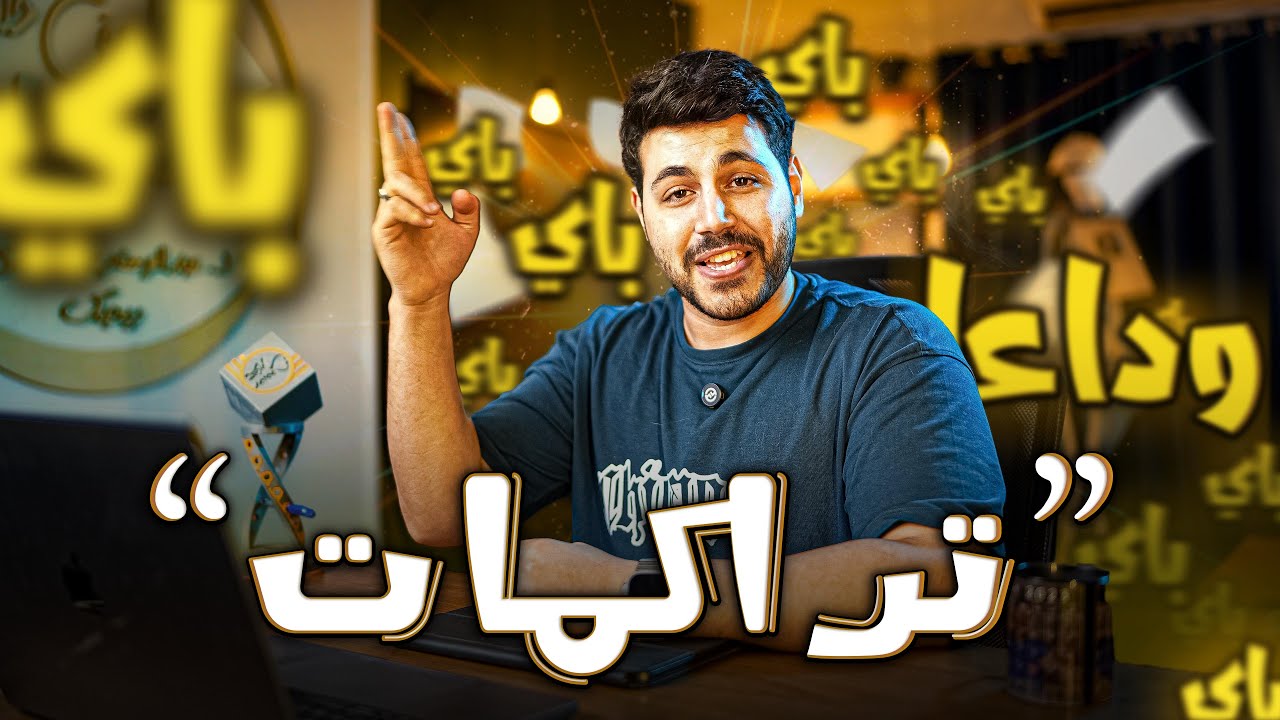 ازاي تقعد عالكتاب من اول لحظه لاخر لحظة بكل  تركيز  بدون تأجيل 💪🏻  -  في خمس خطواط بس ✋🏻