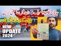 Japan visa from pakistan in 2024  how to apply japan visit visa   new rules 2024