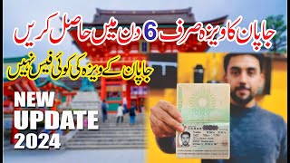 Japan visa from pakistan in 2024 | How to apply Japan Visit Visa ? | New Rules 2024