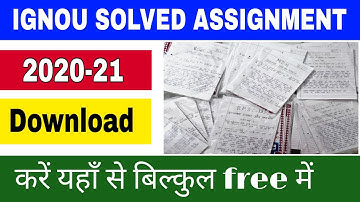 IGNOU के सभी subject के solved Assignment फ्री में कहाँ से मिलेंगे | ignou solved assignment 2021