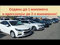 29-30 октября 2022г., Автомобили из Армении, самые актуальные цены!