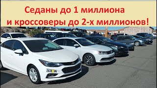 29-30 октября 2022г., Автомобили из Армении, самые актуальные цены!