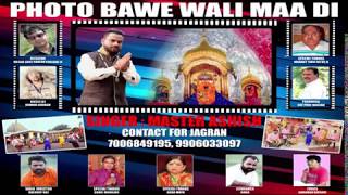 Photo bawe wali maa dii || Master Ashish || 2018