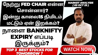 WHAT FED CHAIR SAID YESTERDY|BANKNIFTY EXPIRY PREDICTIONS|NIFTY PREDICTION TOMORROW | TOP 3 STOCKS
