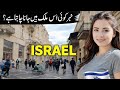 Why Everyone Wants to Go to Israel | Full Documentary | Hidden Facts, History &amp; World Stories