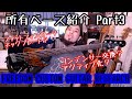 【所有ベース紹介Part3】FREEDOM CUSTOM GUITAR RESEARCH【アクティブにするメリットは！？】