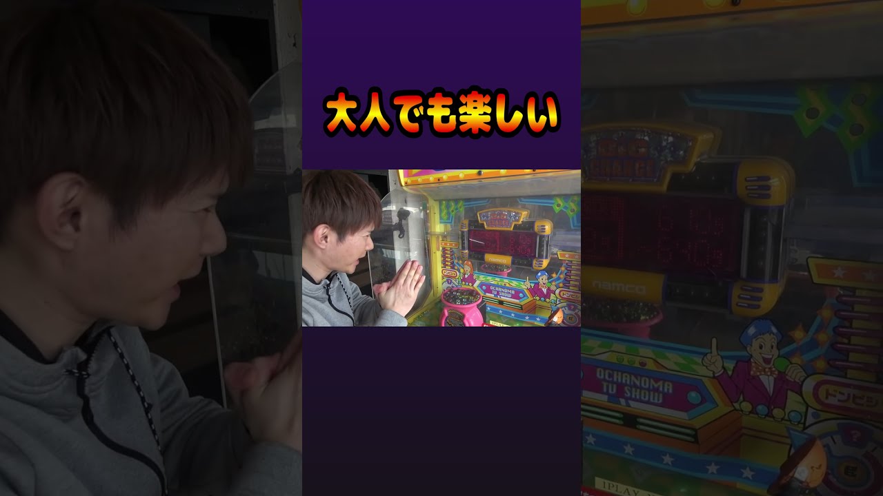 Retro Game] A fully capable machine? #Game Center #Crane