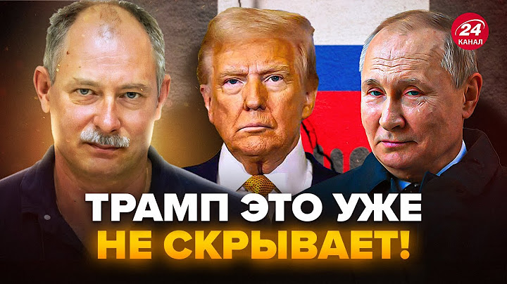💥ЖДАНОВ: ВИПЛИВЛО! Трамп готує ДОГОВОРНЯК з Путіним. Ось, як закінчать війну в Україні