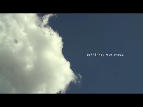 Βίντεο: Σύννεφα και κλήσεις