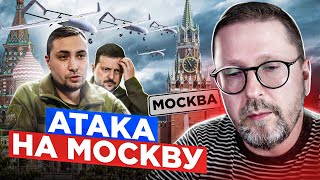 Атака на Москву