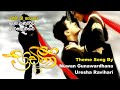 Praveena (ප්‍රවීනා) | Theme Song | Official Music Video