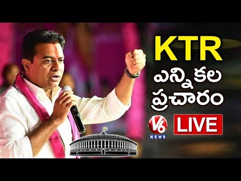 KTR LIVE | TRS Public Meeting In Sircilla | V6 News