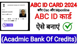 Abc Id Kaise Banaye l Abc Id Kaise Banaye College Ke Liye