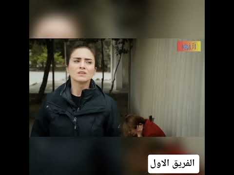 عصبيه عائشة جول تجنن الفريق الاول عاكف عائشة جول الكار