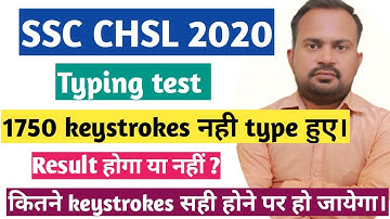 SSC CHSL 2020 typing | अगर 1750 keystrokes type नही हुआ तो selection होगा या नहीं ? clear all doubts