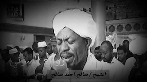 سورة الفتح بصوت الشيخ صالح احمد صالح