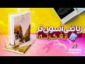 آموزش صفحه 104 و 105 ریاضی هشتم جواب همیشه یکیه
