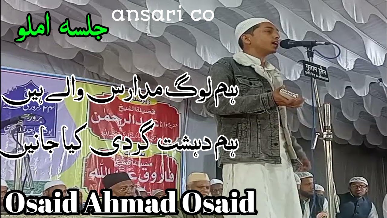 Osaid Ahmad osaid mau hum log madaris Wale Hain hum dahshat gardi kya janen