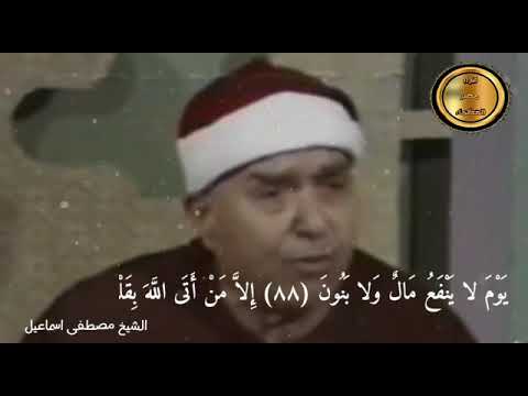 أجمل حالة واتس للشيخ مصطفى إسماعيل رحمه الله