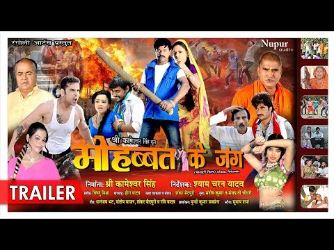 mohabat-ke-jung-official-trailer-|-sudeep-pandey,-priti-srivastav-|-superhit-bhojpuri-movie-2018
