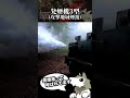 【自衛隊】もっと「もくもく作戦」です【７連隊公式】 #shorts