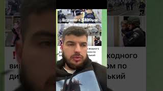 Харків.Влучання у садочок. Реакція Зе вражає