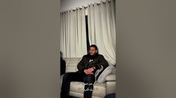 “تلاوة مؤثرة لما تيسَّر من سورة الرعد بصوت يُلامس القلوب” بصوت القارئ كرم كتاني 🤍