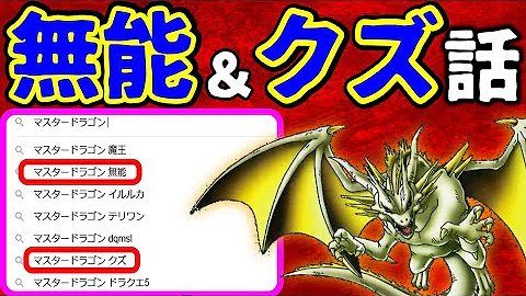 スキャバト マスタードラゴン Mp3