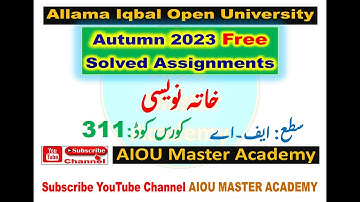 AIOU Code 311 Solved Assignment 1 .3.4 of AUTUMN 2023 || Book Keeping and Accountancy