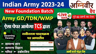  Army GD New Model Test Paper 2023-24 || Upcoming Vacancy | Army Agniveer Paper TCS Pattern 2023