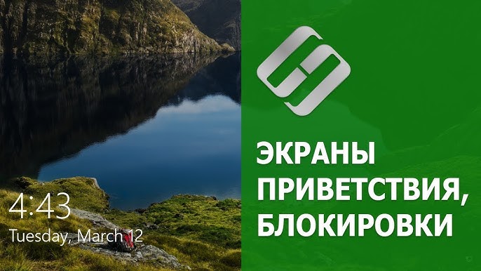 Способ 2: Отключение экрана блокировки через настройки Windows 10