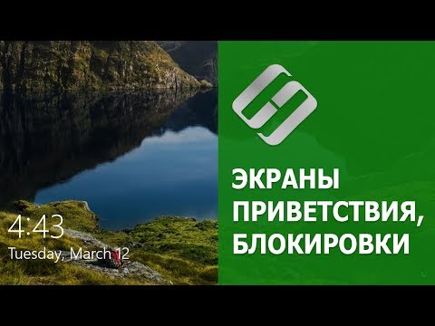 Видео: Обои для рабочего стола Center, Fill, Fit, Stretch, Tile, Span в Windows 10