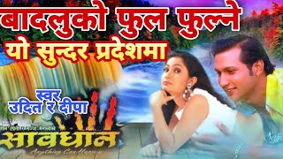 Badalu ko Ful Fulne Udit Narayan Jha Deepa Jha Nepali Movie Sabdhan Full HD Audio Song 